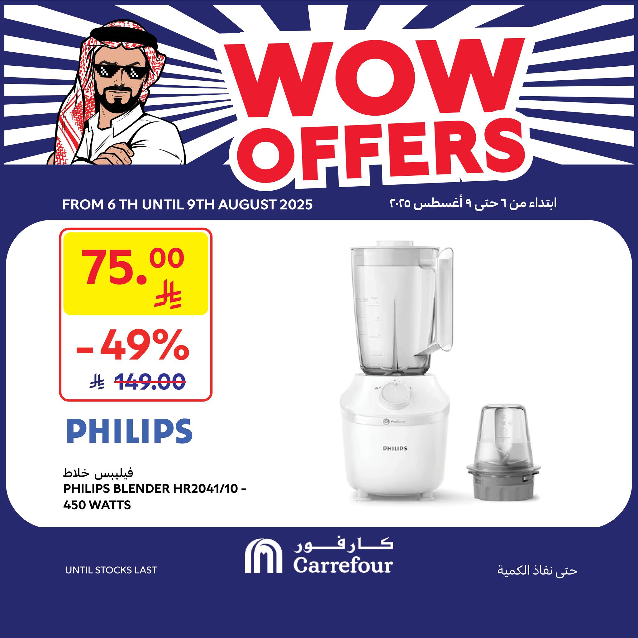 carrefour-saudi offers from 6aug to 2aug 2025 عروض كارفور السعودية من 6 أغسطس حتى 2 أغسطس 2025 صفحة رقم 4